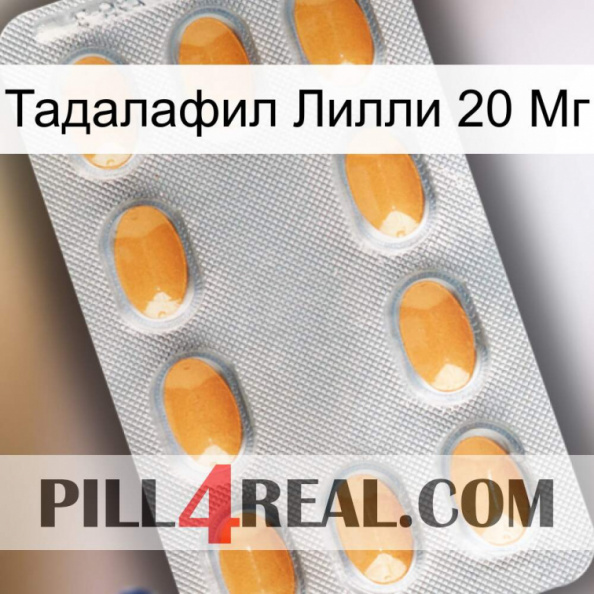 Тадалафил Лилли 20 Мг cialis3.jpg